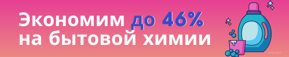 INFOPRICE — сервис сравнения цен на продукты в магазинах Минска