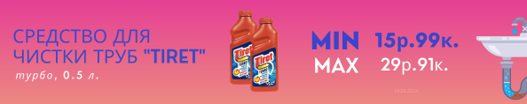 INFOPRICE — сервис сравнения цен на продукты в магазинах Минска